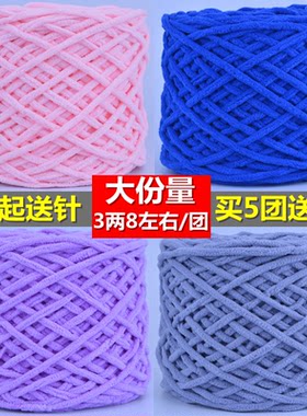 钩鞋线粗毛线中粗毛线嘟嘟