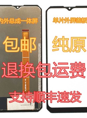 HL65186-V1 HL65I86-V1屏幕总成 外屏内屏盖板一体屏触摸屏手机屏