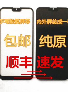 SAILF硕王20220728MT屏幕总成 i13Pro外内屏盖板X16Pro一体屏手机