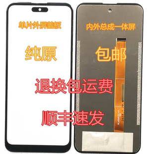 一體屏 i15promax手機(jī)屏 V1屏幕總成 外屏內(nèi)屏蓋板 HL656K01 前屏
