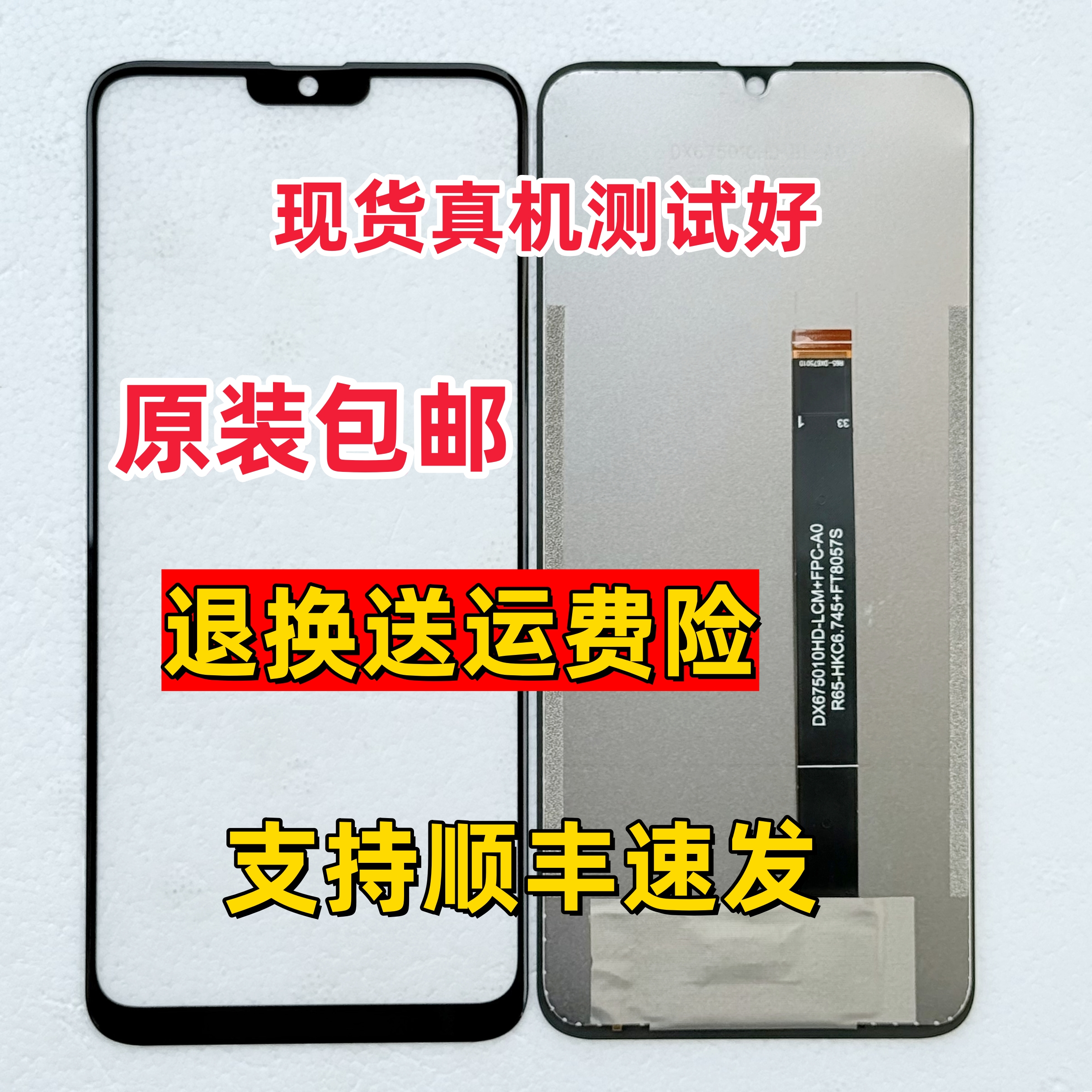 SAILF 硕王V17 20230305MT屏幕总成 一体屏 外屏内屏盖板手机显示
