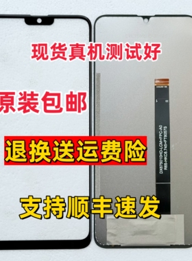 SAILF 硕王V17 20230305MT屏幕总成 一体屏 外屏内屏盖板手机显示