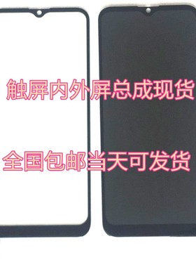 Newman纽曼NW2021909触摸屏 M40 T8Pro手写显示总成一体屏幕 盖板