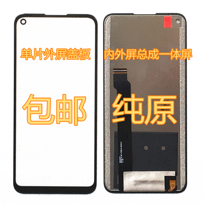 朵唯20200308屏幕总成202018盖板20210608一体屏D19 12Promax手机