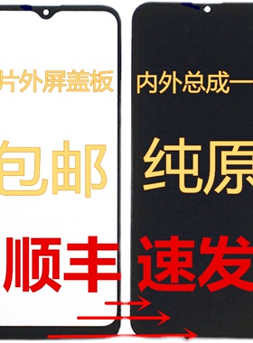 newsmy纽曼v800 M800 V68屏幕总成 NM2023111内外屏 一体手写盖板