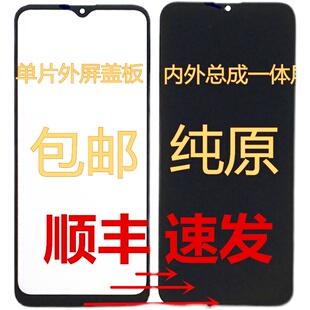 newsmy纽曼v800 M800 V68屏幕总成 NM2023111内外屏 一体手写盖板