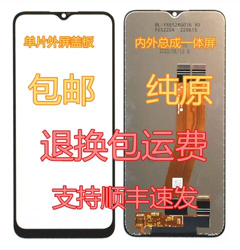 FPC-YX652KG016 V2屏幕总成 FPC-YX652K016外屏内屏盖板一体屏