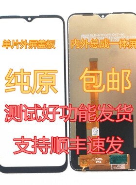 酷派 CooL20屏幕总成 CP03 CP05 20Pro外屏内屏盖板 一体屏触摸屏