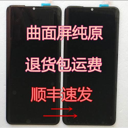 DIM 迪美U26 DM2023666 DM2023333屏幕总成 一体屏 外屏内屏 盖板