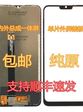 FPC-XL6520950HC-40#2 #1 #3屏幕总成 外屏内屏盖板一体屏 手机屏