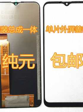 HL65151-V1 HL65I51-V1一体屏 总成屏 内屏 HL65I149 HL65149-v1