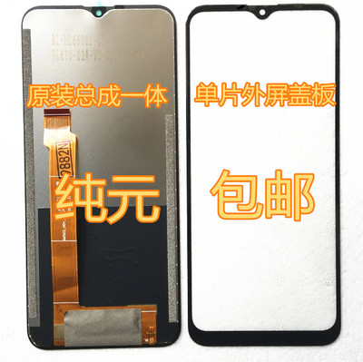 HL65151-V1 HL65I51-V1一体屏 总成屏 内屏 HL65I149 HL65149-v1