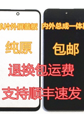 BAUO/巴硕M70屏幕总成 BA202209一体屏 手机屏 前屏玻璃盖板内外