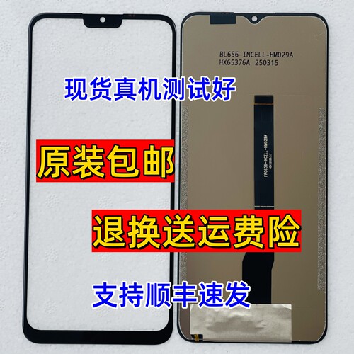 FPC656-INCELL-HM029A屏幕总成 一体屏内外屏盖板 液晶显示屏触摸
