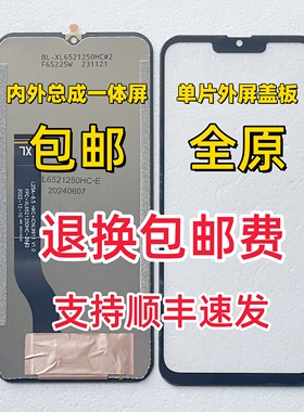 适用 letv乐视L7 L6B Y1Pro+一体屏手机屏幕总成 Y2Pro外内屏盖板