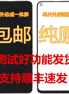 oysin/欧亚信K50Pro屏幕总成2022C588内外一体屏显示盖板手写外屏