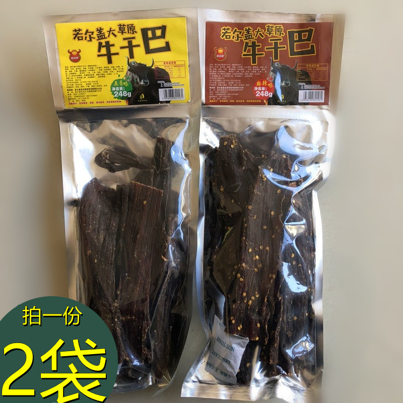 风干牦牛肉干四川九寨沟西藏特产隆缘牌手撕风干麻辣五香牛肉干