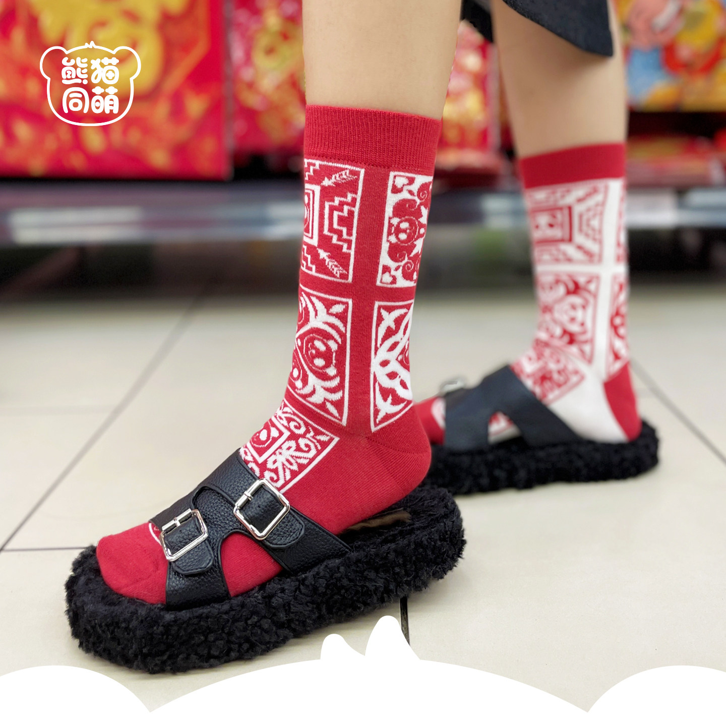 【哇萌熊猫Socks】红萌奇遇