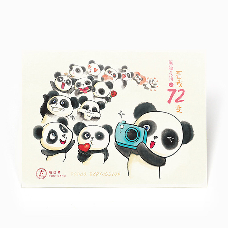 熊猫同萌原创手绘国风水墨表情可爱调皮萌贱成都大熊猫明信片