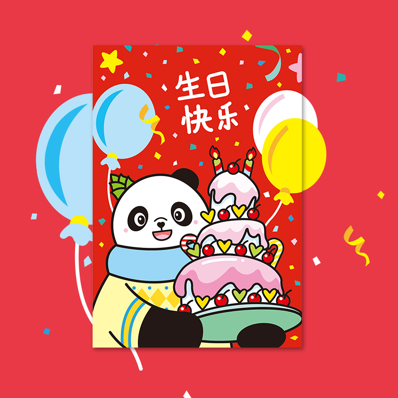 小林创意原创手绘卡通可爱生日快乐祝福大熊猫明信片