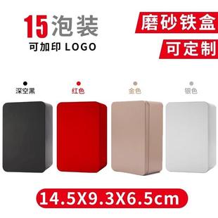 茶叶罐铁盒长方形收纳盒金属包装盒便携式小号图案145可定制通用