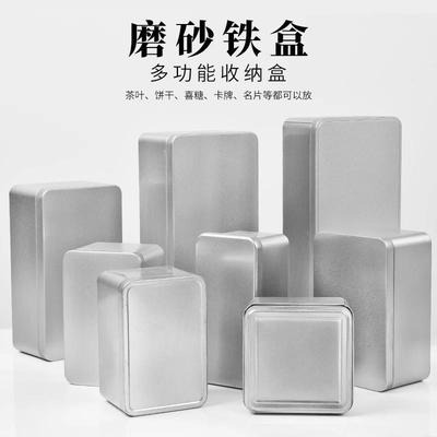 马口铁盒盒子饼干收纳盒铁皮长方形礼品盒可定制大小号盒空盒