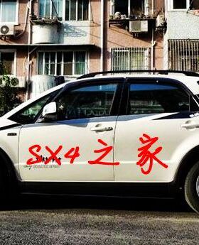 SX4之家天语SX4专用SUZUKI SPORT款腰线运动贴纸 一对装
