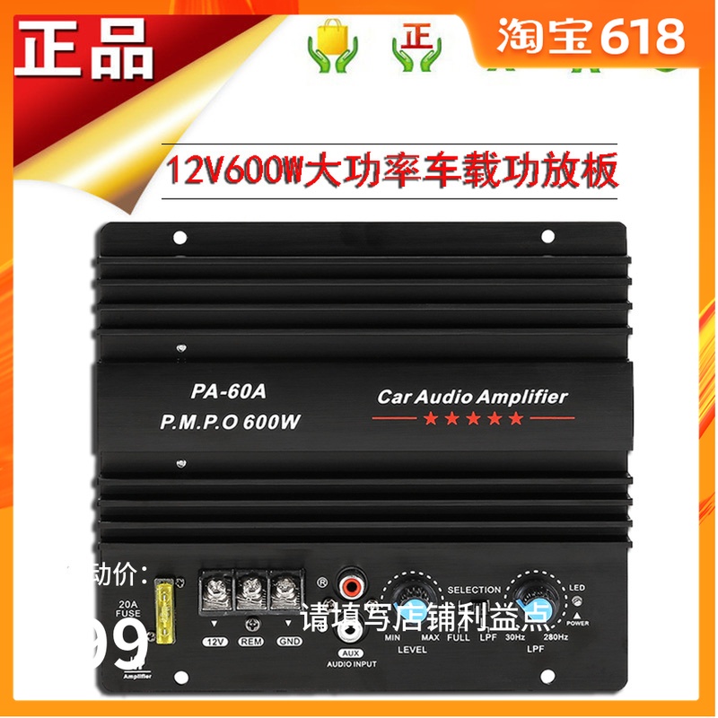 包邮发烧级大功率车载低音炮功放板12V汽车音响改装主板原装成品|msdalam kategori Peralatan Audio-visual, aksesori audio dan video elektronik, aksesori audio hifi, papan Amplifier - dari Buy2taobao.com untuk memberikan perkhidmatan ejen Taobao profesional membeli