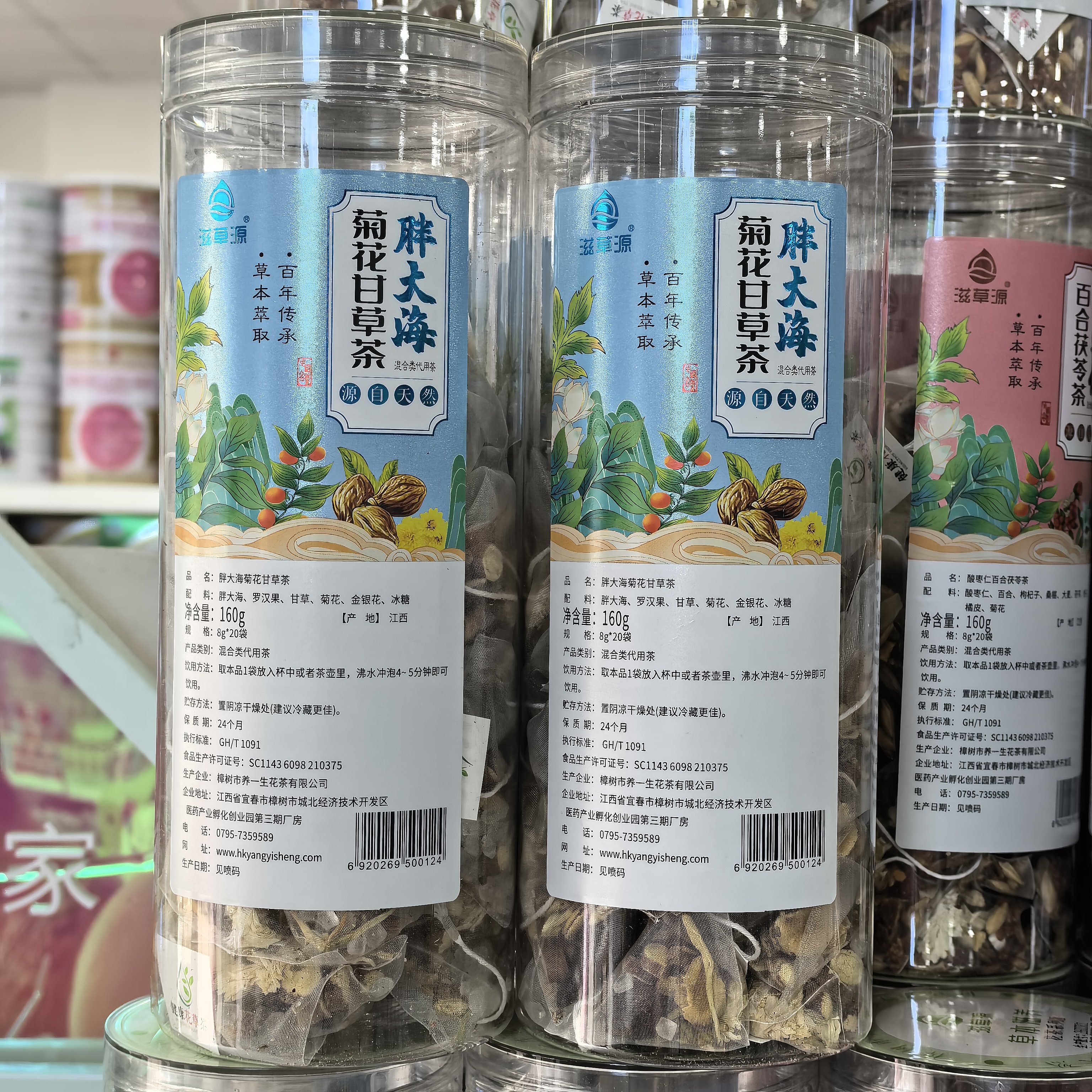 滋草源蒲公英甘草枸杞茶独立包装袋泡茶养生茶蒲公英茶花茶养生茶