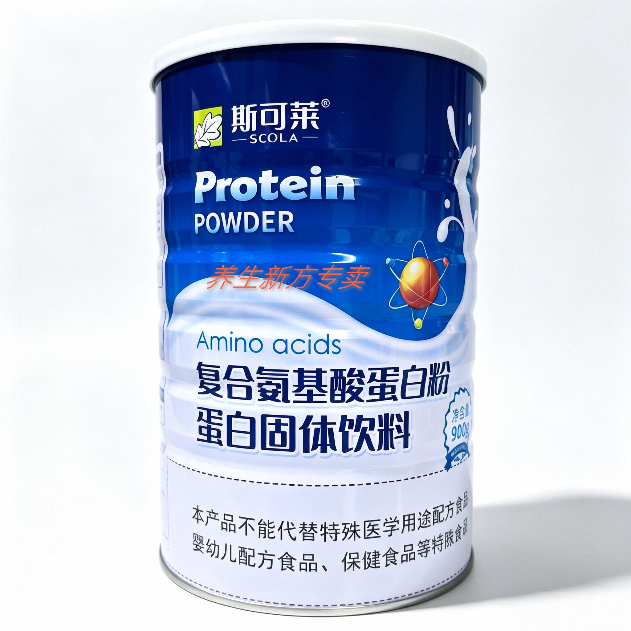 斯可莱复合氨基酸蛋白质粉固体饮料氨基酸蛋白粉斯可莱蛋白粉正品