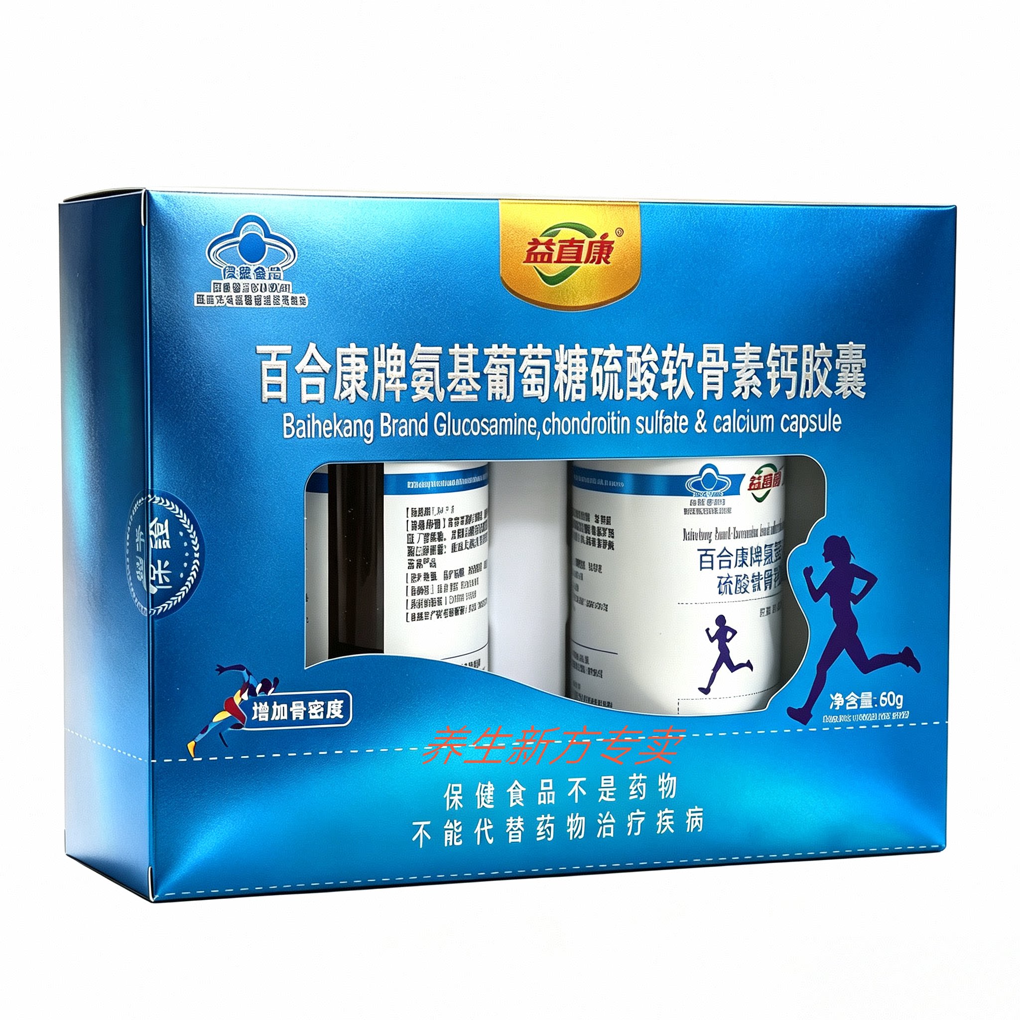 益直康百合康牌氨基葡萄糖硫酸软骨素钙胶囊氨糖软骨素钙片中老年