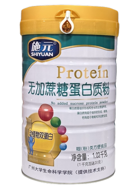 正品施元无加蔗糖蛋白粉复合蛋白质粉无糖老年人糖尿人食品营养粉