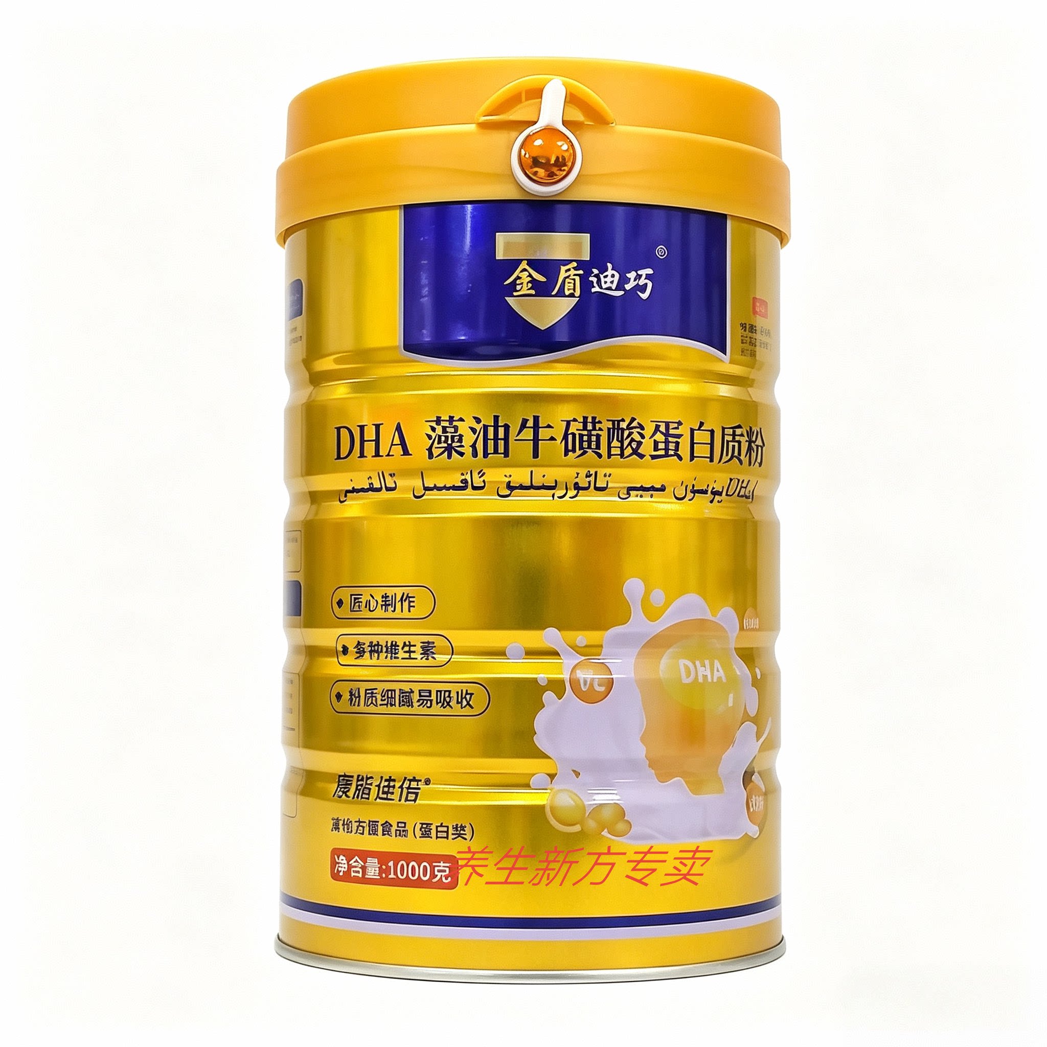 金盾迪巧dha藻油牛磺酸蛋白质粉dha藻油蛋白粉青少年dha蛋白粉