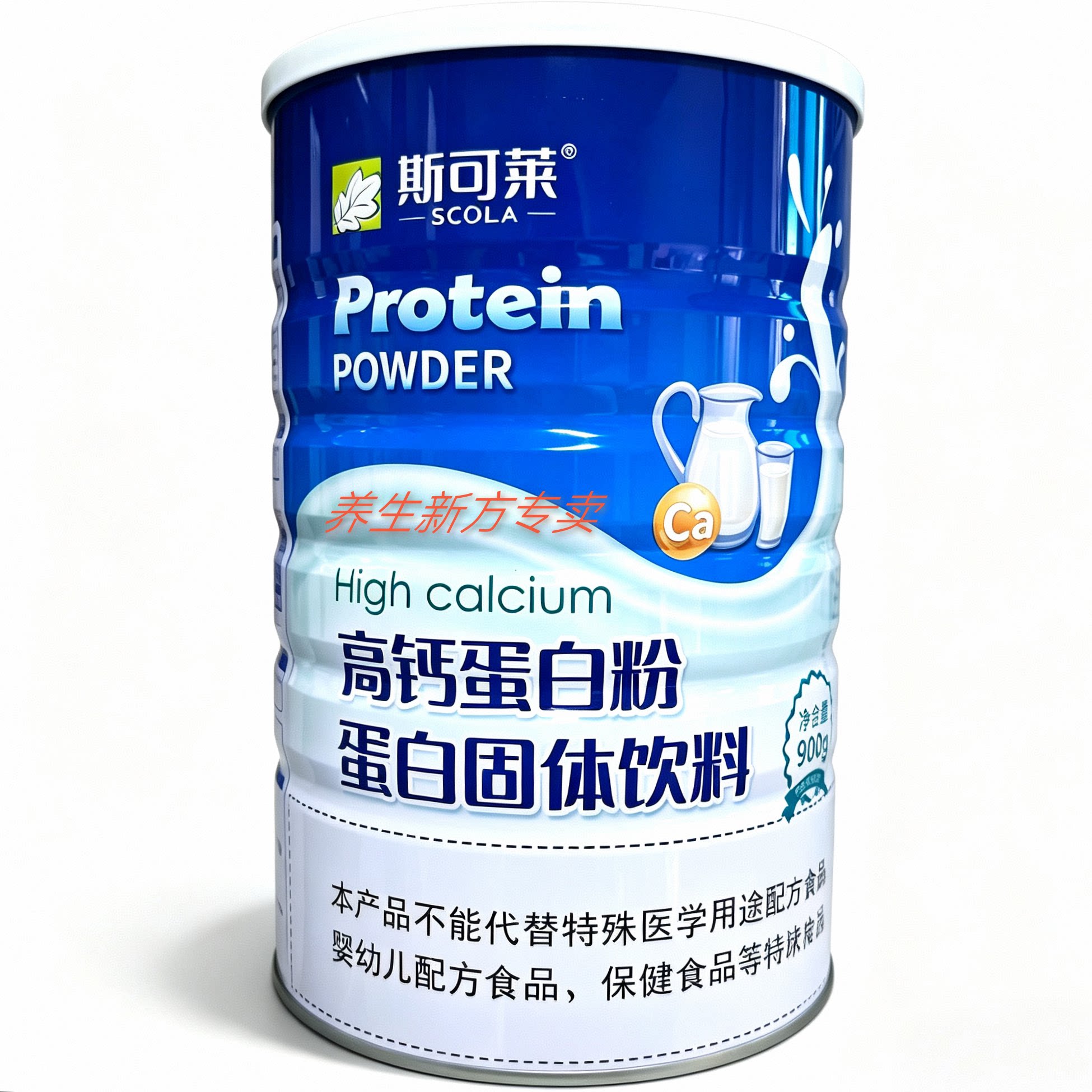 斯可莱高钙蛋白质粉固体饮料高钙蛋白粉斯可莱蛋白粉中老年高钙