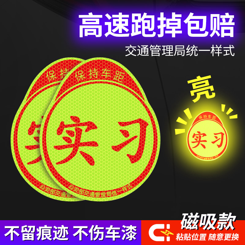 实习高手实力王者车贴定制个性搞笑创意标志汽车靓仔靓女反光贴纸