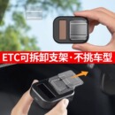 汽车通用ETC设备支架双面胶固定可拆卸底座货车固定支架etc神器
