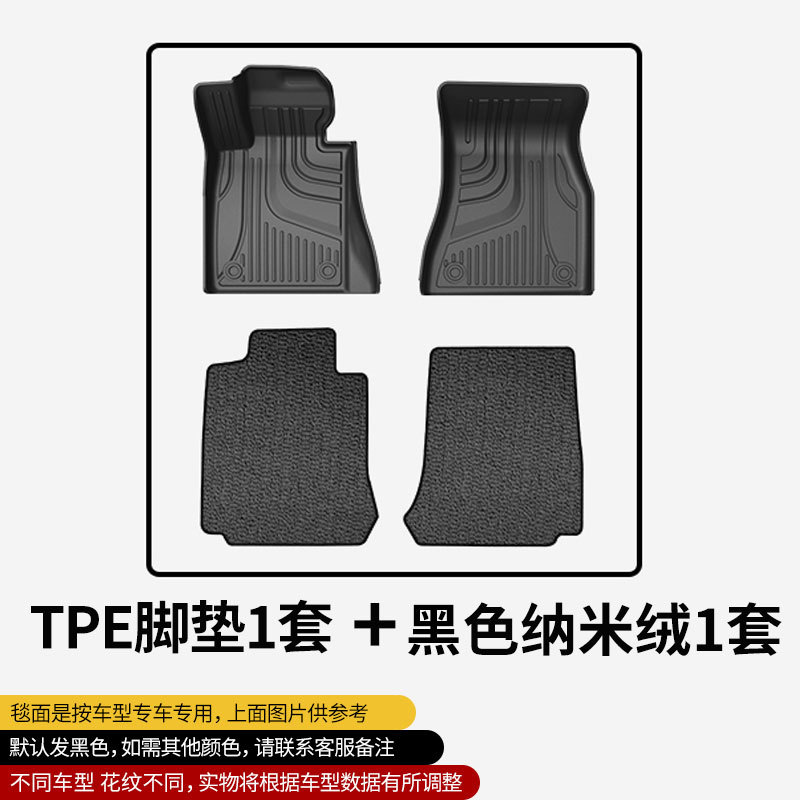 爵信（汽配）适用于雷克萨斯地垫TPE人造双层乳胶专车专用脚垫