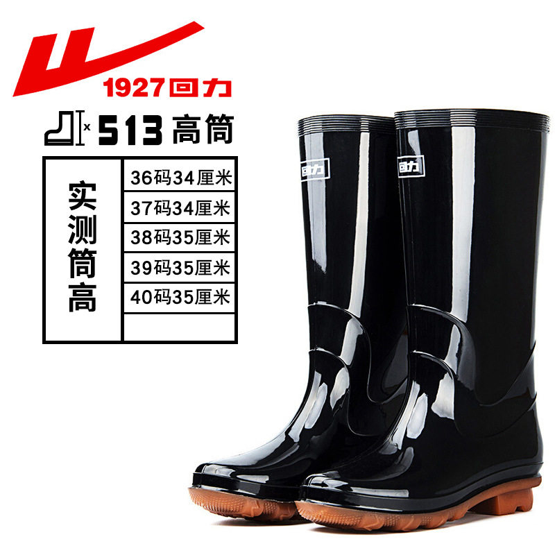 冬季严选回力雨鞋女士高筒雨鞋防滑耐磨雨靴纯色简约劳保工作水鞋使用感如何?