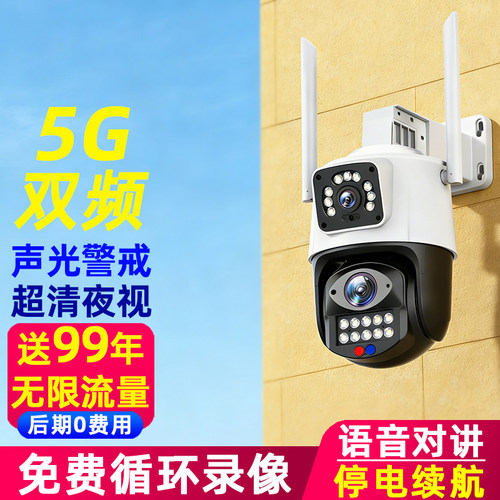 【三镜头5G双频】手机远程监控