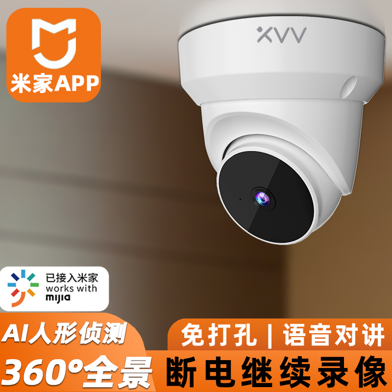 支持米家APP无线WIFI摄像头360无死角监控器手机远程商家用摄录机