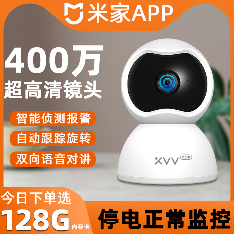 已接入米家无线WiFi监控器家用智能摄像头360全景手机远程网络录