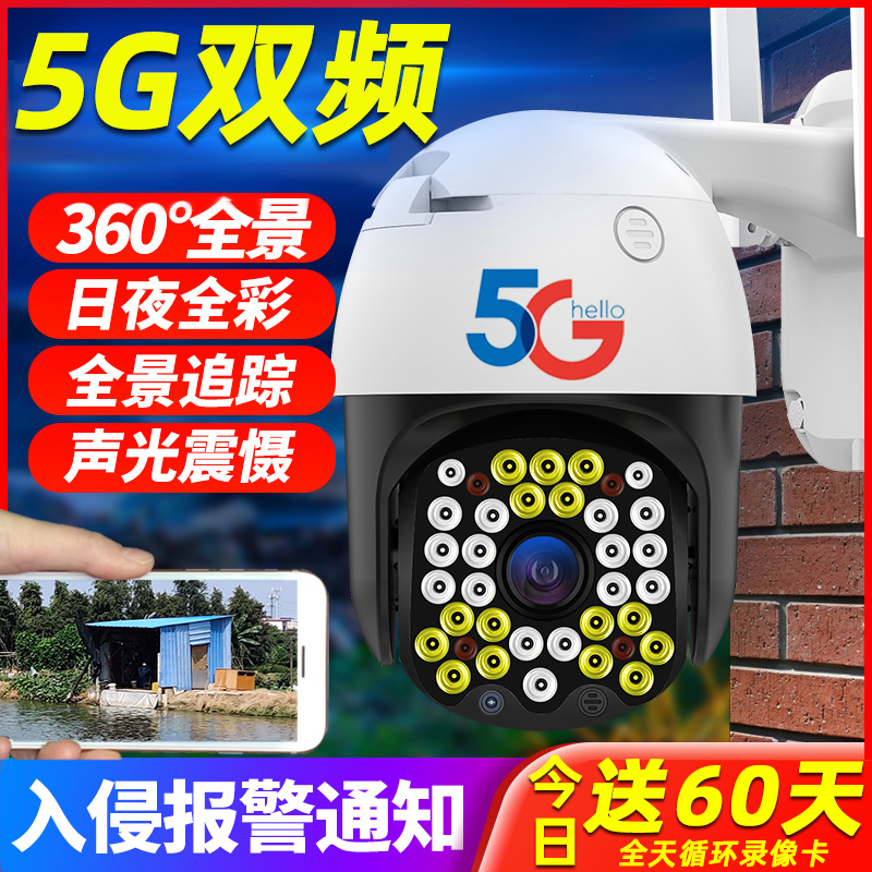 5G双频插4G卡无需WiFi手机远程