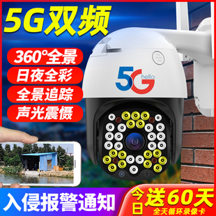 5G无线摄像头手机远程4G插卡wifi网络监控器360度高清室外防水雨