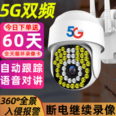 5G双频WiFi摄像头家用360度高清夜视连手机无线4G远程监控器室外