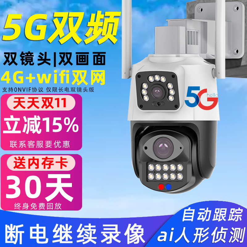 5G双频无线WiFi摄像头家用无网络连手机远程360度监控器室外摄影