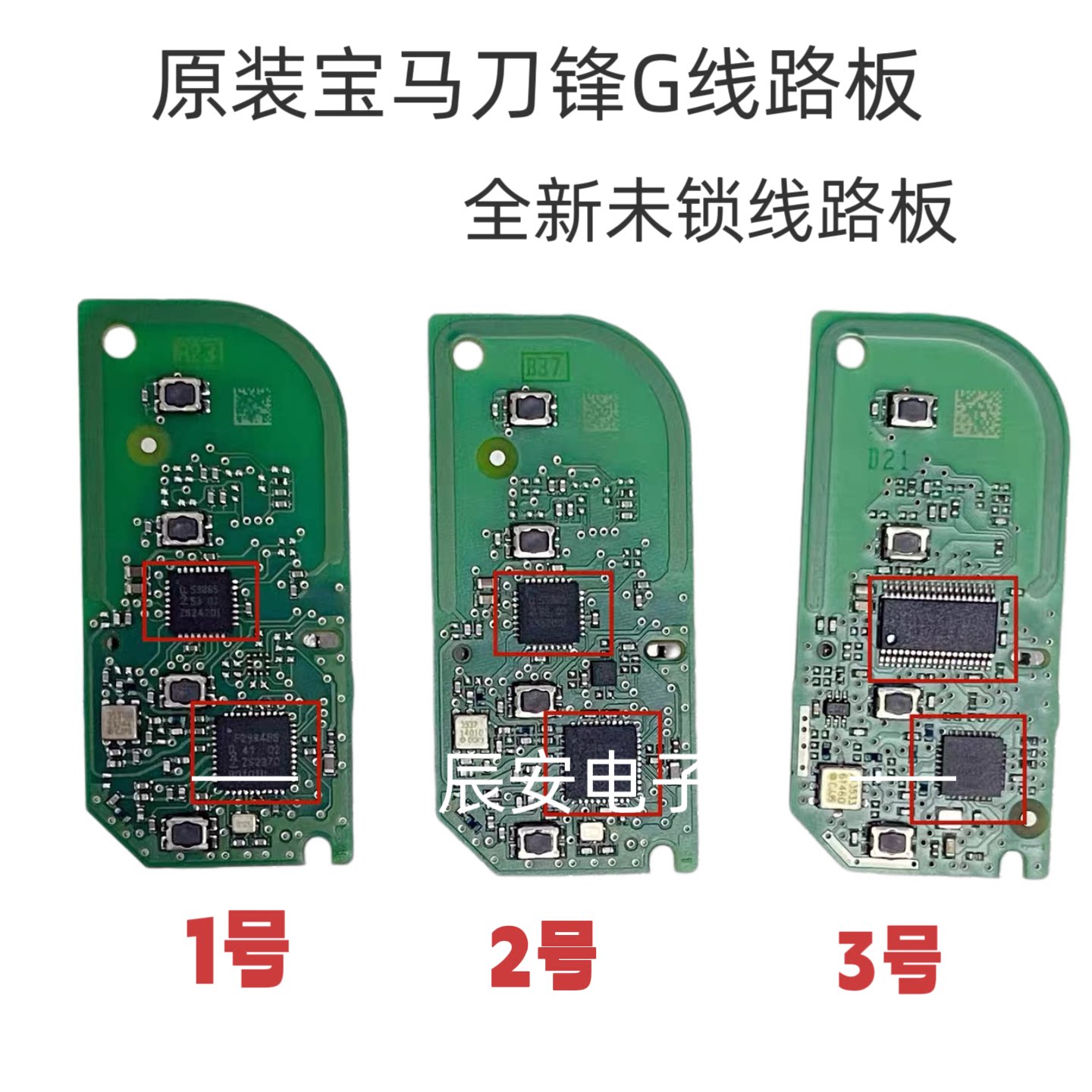 适用于宝马G底盘智能卡刀锋钥匙汽车钥匙