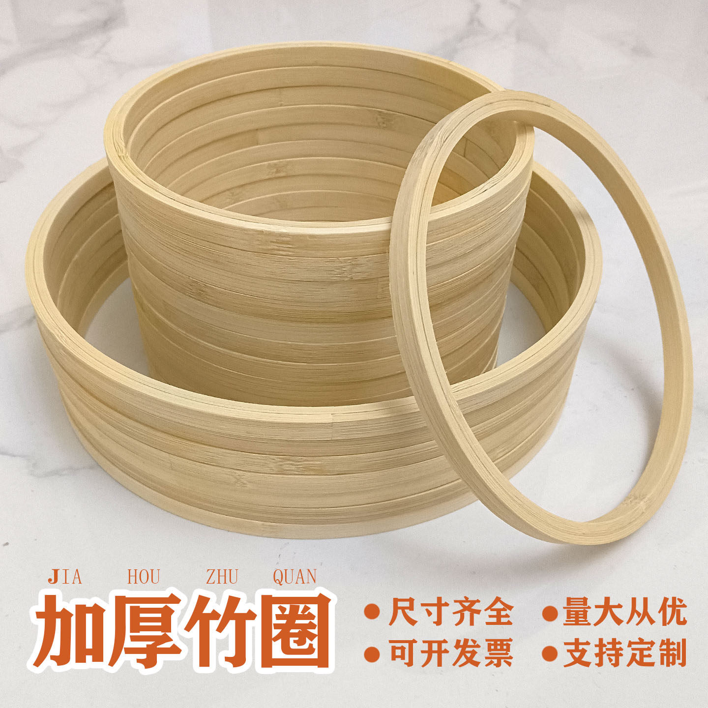 超结实的竹圈快来看看图片