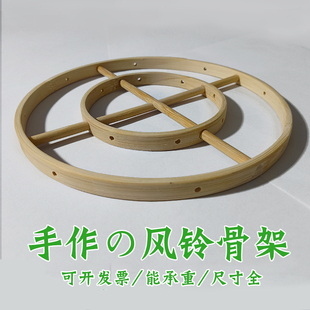 diy风铃支架骨架降纱灯打孔竹圈框架顶盖幼儿园手工制作床铃材料