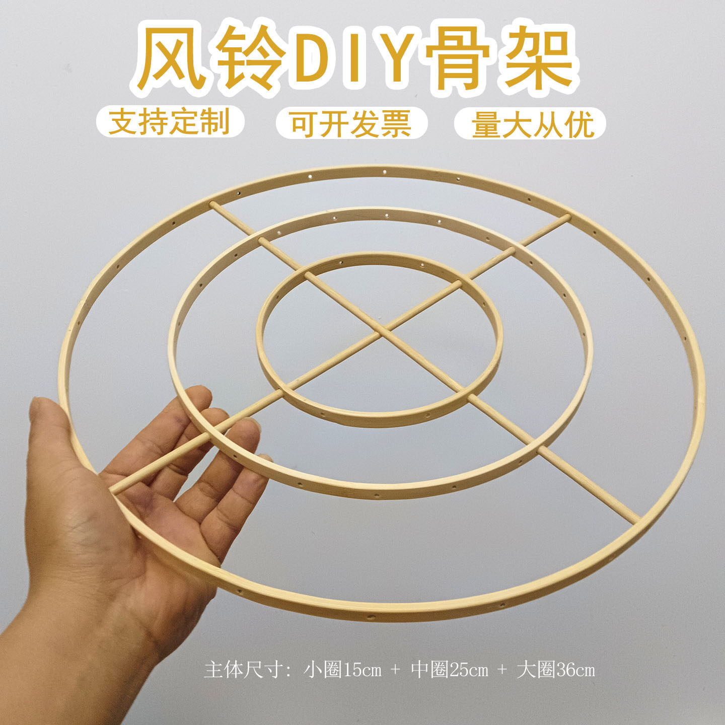 手工贝壳风铃框架材料降纱灯骨架diy有孔床铃竹圈竹环圈圈幼儿园,特色手工艺,竹编/竹雕,淘宝优惠券,粉丝福利购,淘宝优惠卷