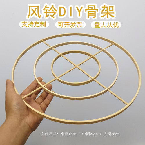 手工diy贝壳风铃框架纱灯骨架